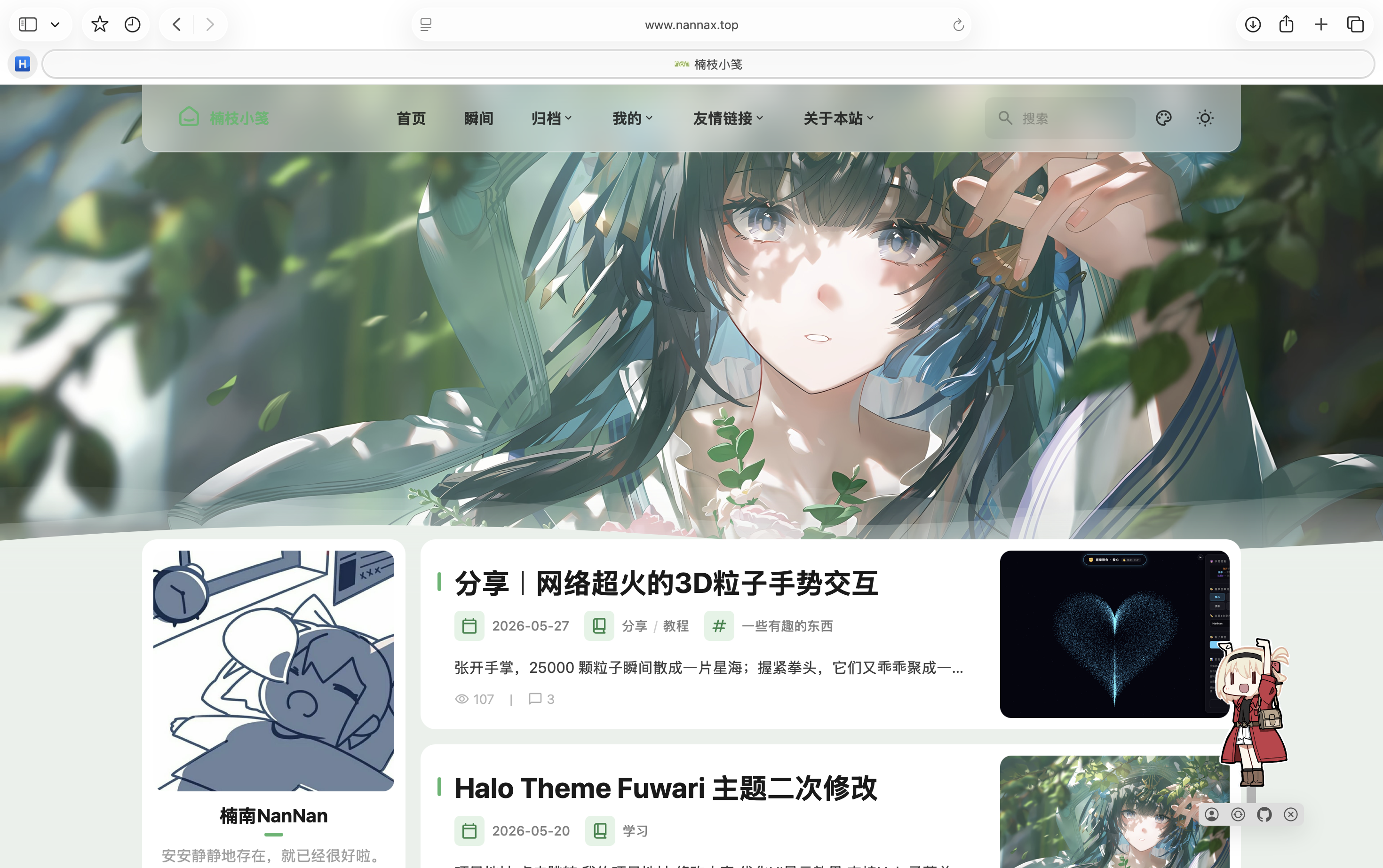 Halo Theme Fuwari NanNan ｜二改船新版本